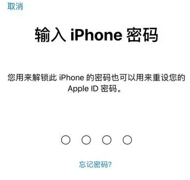 武乡苹果15维修网点分享iPhone 15六位密码怎么改四位 