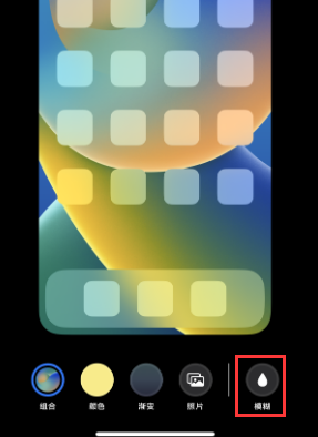 苹武乡果维修分享iPhone主屏幕壁纸显得模糊怎么办