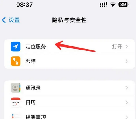 武乡苹果客服中心分享iPhone 输入“发现石油”触发定位