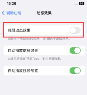 武乡苹果售后维修点分享苹果iPhone如何隐藏dock栏 