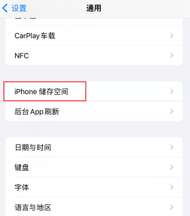 武乡iPhone系统维修分享iPhone储存空间系统数据占用过大怎么修复 