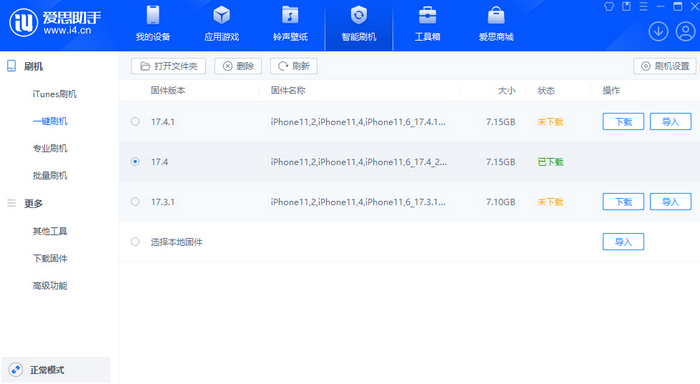 武乡苹果12维修站分享为什么推荐iPhone12用户升级iOS17.4