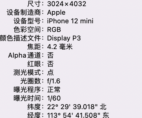 武乡苹果15维修服务分享iPhone 15拍的照片太亮解决办法 