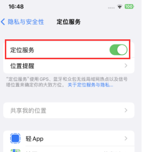 武乡苹果维修客服分享如何在iPhone上隐藏自己的位置 