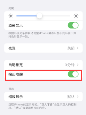 武乡苹果授权维修站分享iPhone轻点无法唤醒怎么办