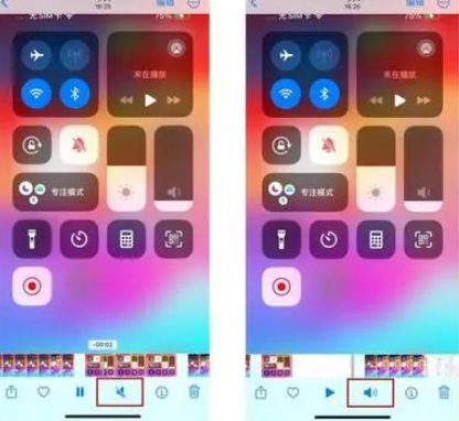 武乡苹果15维修网点分享iPhone15录屏没有声音怎么办 