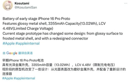 武乡苹果16pro维修分享iPhone 16Pro电池容量怎么样