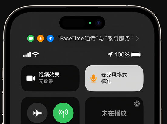 武乡苹果授权维修网点分享iPhone在通话时让你的声音更清晰 