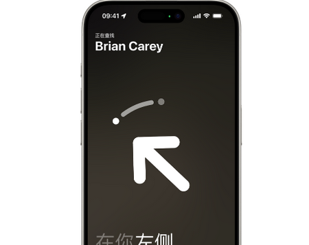 武乡苹果15维修iPhone15使用“查找”与朋友见面