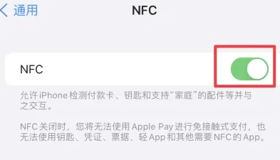 武乡苹武乡果维修服务分享iPhone15NFC功能开启方法