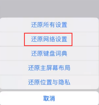 武乡苹果无线网维修店分享iPhone无线局域网无法开启怎么办