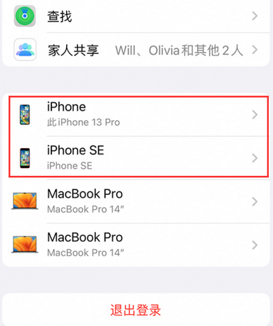 武乡苹武乡果维修网点分享iPhone如何查询序列号