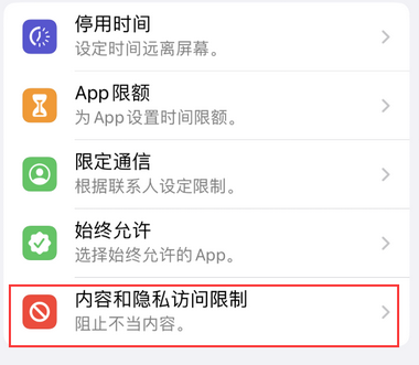 武乡appleID维修服务iPhone设置中Apple ID显示为灰色无法使用