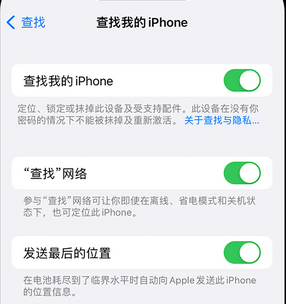 武乡apple维修店分享如何通过iCloud网页查找iPhone位置 