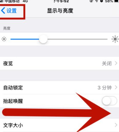 武乡苹果维修网点分享iPhone快速返回上一级方法教程 