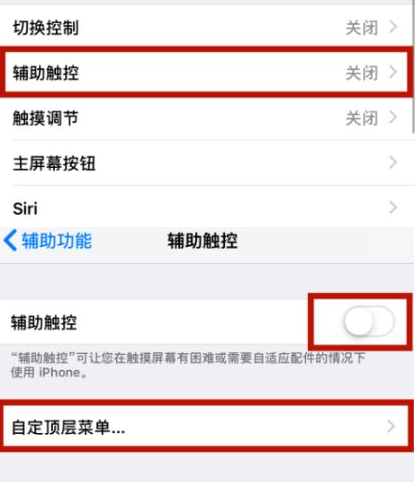 武乡苹武乡果维修网点分享iPhone快速返回上一级方法教程