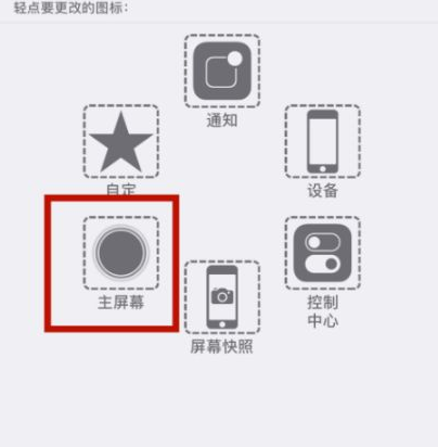 武乡苹武乡果维修网点分享iPhone快速返回上一级方法教程