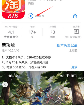 武乡苹果维修站分享如何查看App Store软件下载剩余时间 