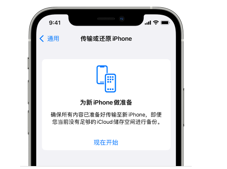 武乡苹果14维修网点分享iPhone14如何增加iCloud临时免费空间 