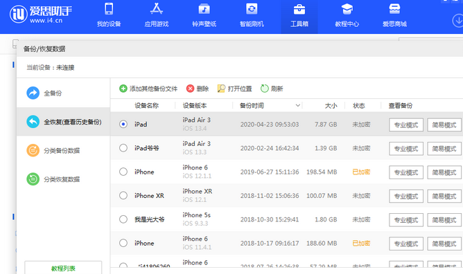 武乡苹果14维修网点分享iPhone14如何增加iCloud临时免费空间