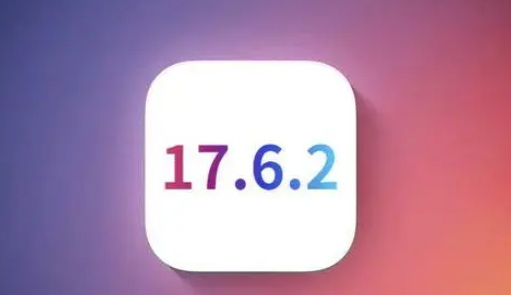 武乡苹果维修店铺分析iOS 17.6.2即将发布 