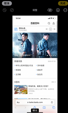 武乡iPhone维修服务分享iPhone怎么批量修图