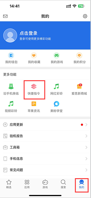 武乡苹果服务中心分享iPhone的快捷指令如何使用 