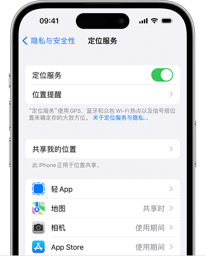 武乡苹果维修网点分享如何在iPhone上阻止个性化广告投放 