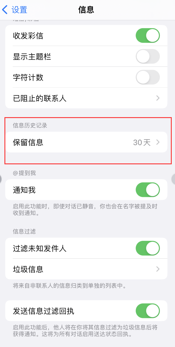 武乡Apple维修如何消除iOS16信息应用出现红色小圆点提示 