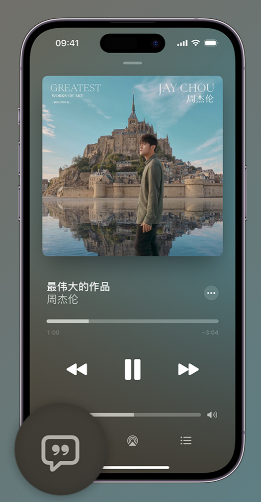 武乡iphone维修分享如何在iPhone上使用Apple Music全新唱歌功能 