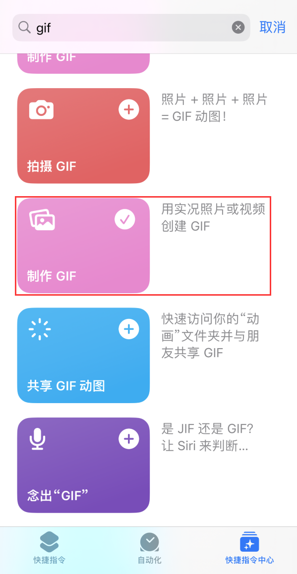 武乡苹果手机维修分享iOS16小技巧:在iPhone上制作GIF图片 