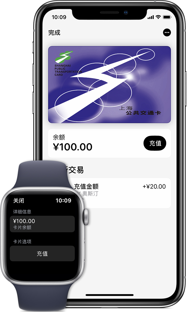 武乡苹果手机维修分享:用 Apple Pay 刷交通卡有哪些优势？如何设置和使用？ 