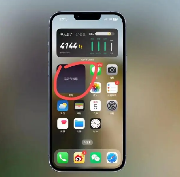 武乡苹果手机维修分享:iOS16主屏幕天气小组件无法正常工作怎么办？ 