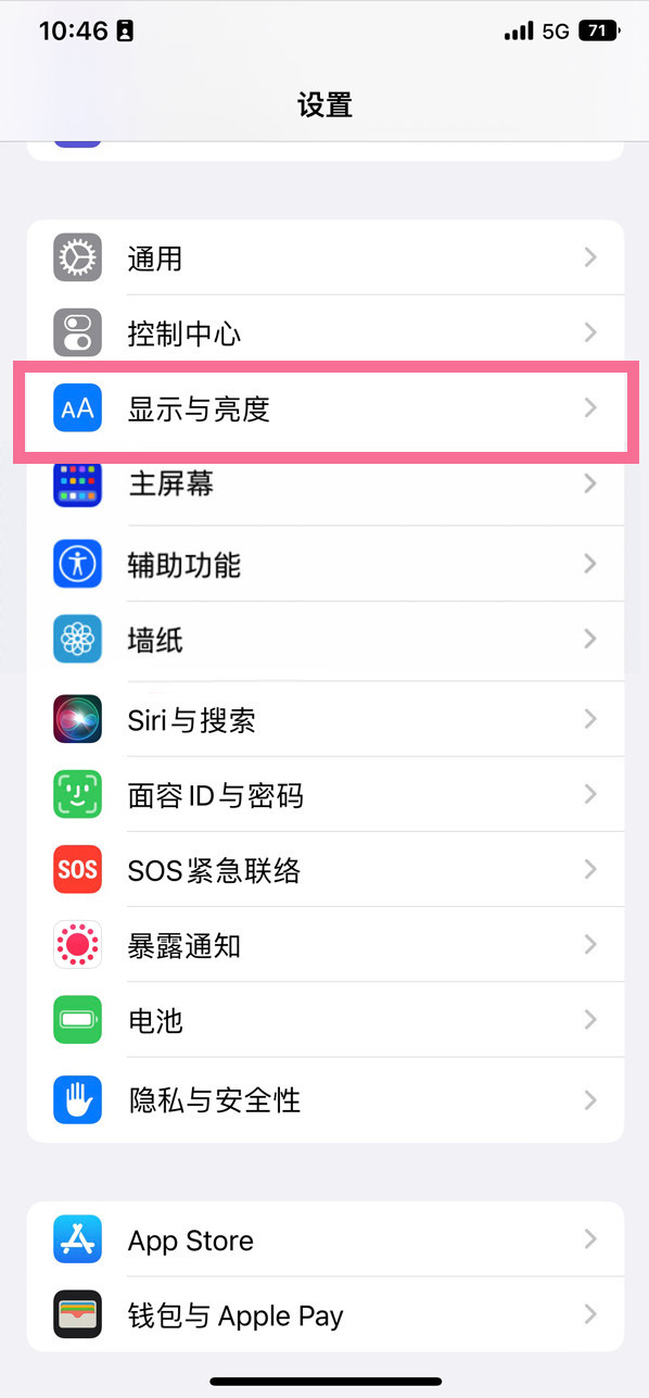 武乡苹果14维修店分享iPhone14 plus如何设置护眼模式 