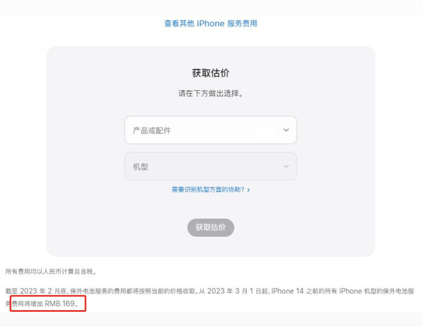 武乡苹果手机维修分享建议旧iPhone机型赶紧去换电池 