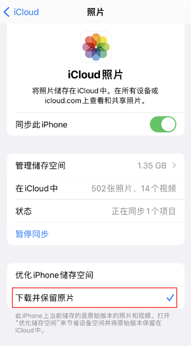 武乡苹果手机维修分享iPhone 无法加载高质量照片怎么办 