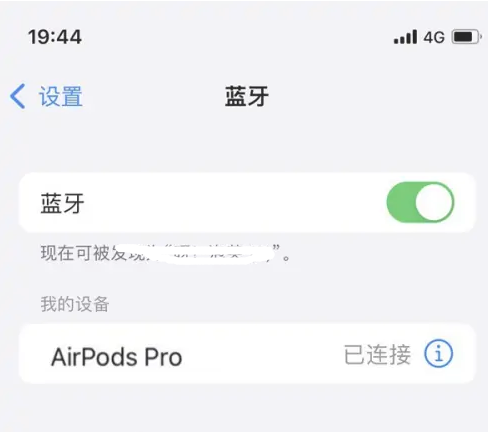 武乡苹果维修网点分享AirPods Pro连接设备方法教程 