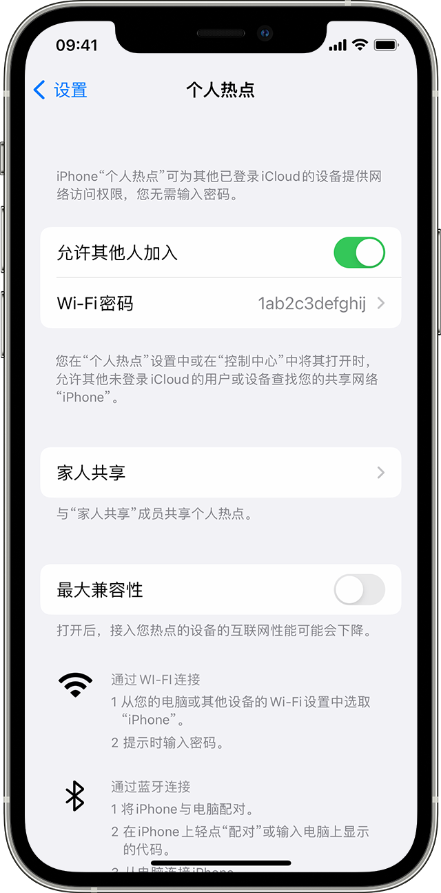 武乡苹果14维修分享iPhone 14 机型无法开启或使用“个人热点”怎么办 