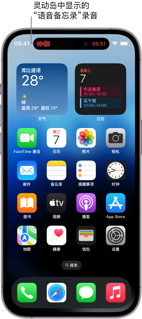 武乡苹果14维修分享在 iPhone 14 Pro 机型中查看灵动岛活动和进行操作 