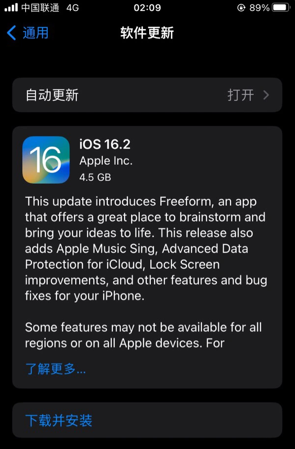 武乡苹果服务网点分享为什么说iOS 16.2 RC版非常值得更新 