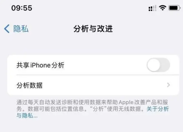 武乡苹果手机维修分享iPhone如何关闭隐私追踪 