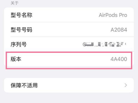 武乡苹果手机维修分享AirPods pro固件安装方法 