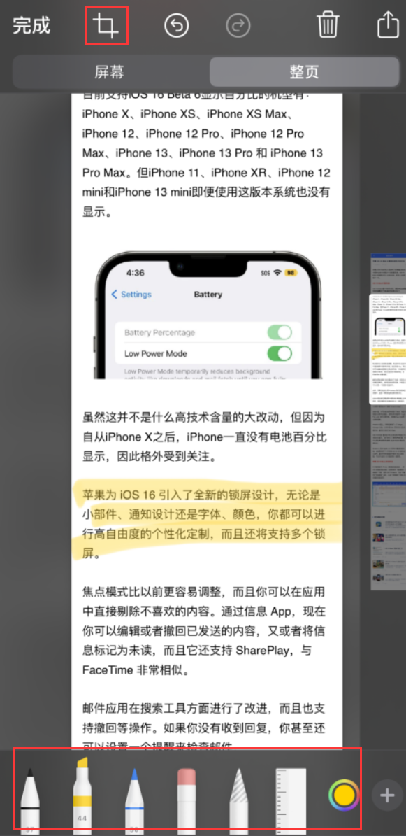 武乡苹果手机维修分享小技巧：在 iPhone 上给截屏图片做标记 