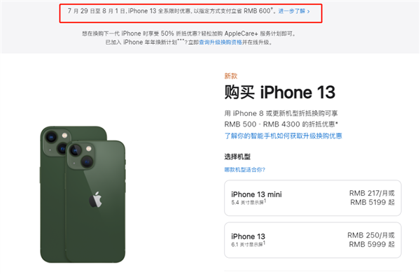 武乡苹果13维修分享现在买iPhone 13划算吗 