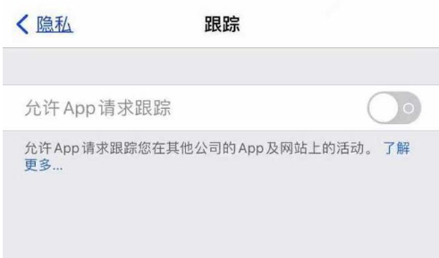 武乡苹果13维修分享使用iPhone13时如何保护自己的隐私 