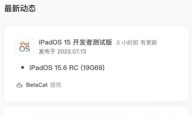 武乡苹果手机维修分享苹果iOS 15.6 RC版更新建议 