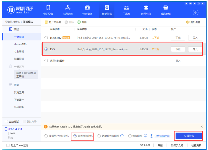 武乡苹果手机维修分享iOS 16降级iOS 15.5方法教程 