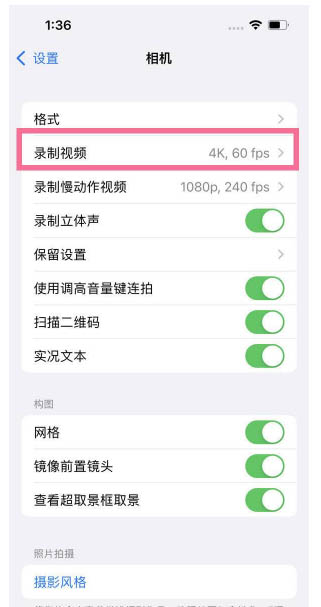 武乡苹果13维修分享iPhone13怎么打开HDR视频 