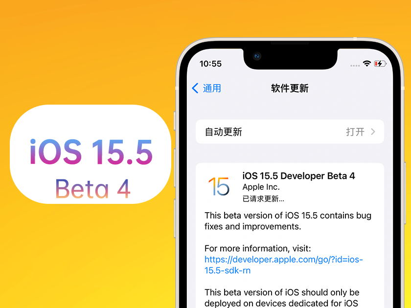 武乡苹果手机维修分享iOS 15.5 Beta4优缺点汇总 