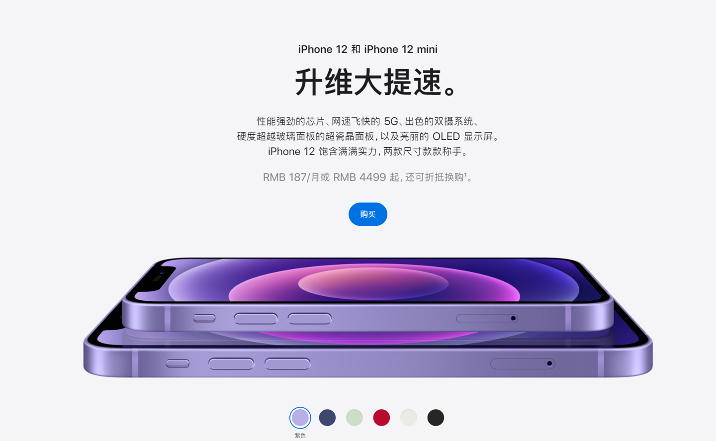 武乡苹果手机维修分享 iPhone 12 系列价格降了多少 